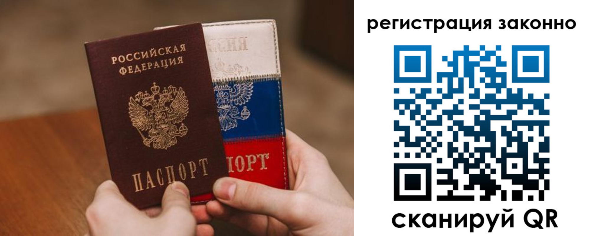 временная регистрация для школы в Новоуральске