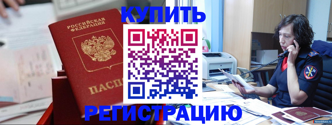 прописка регистрация в Новоуральске