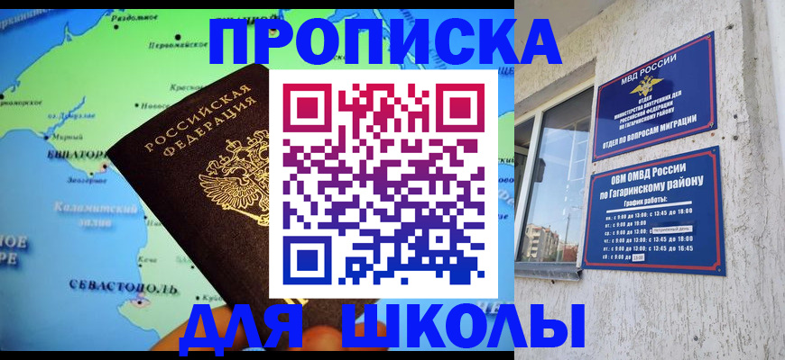 прописка законно в Новоуральске