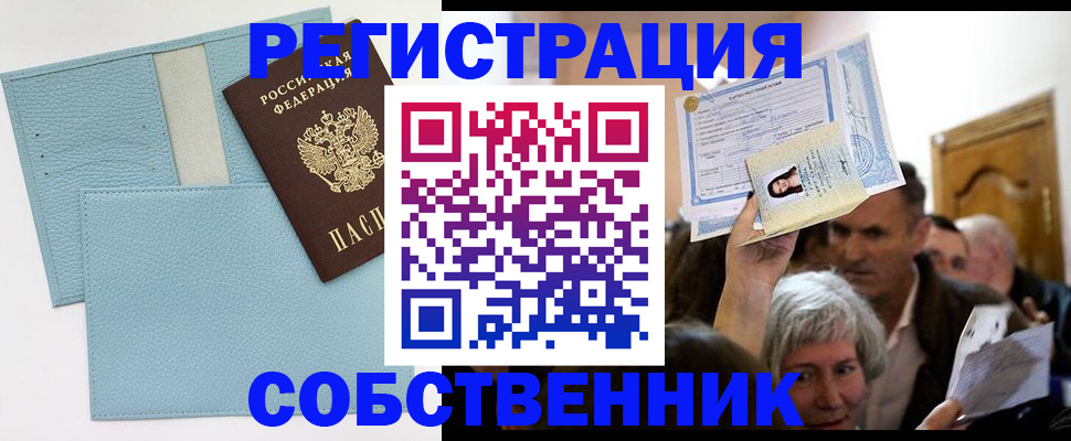 регистрация в Новоуральске