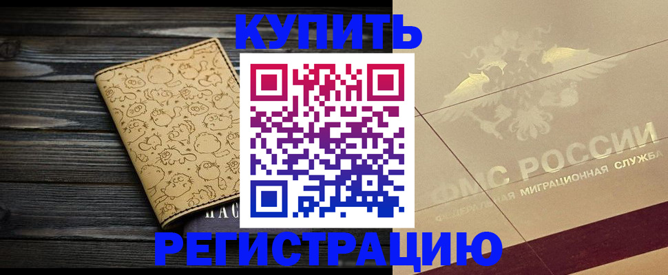 временная регистрация 2025 в Новоуральске