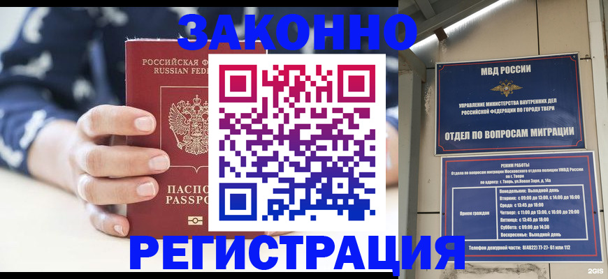 прописка иностранных граждан в Новоуральске